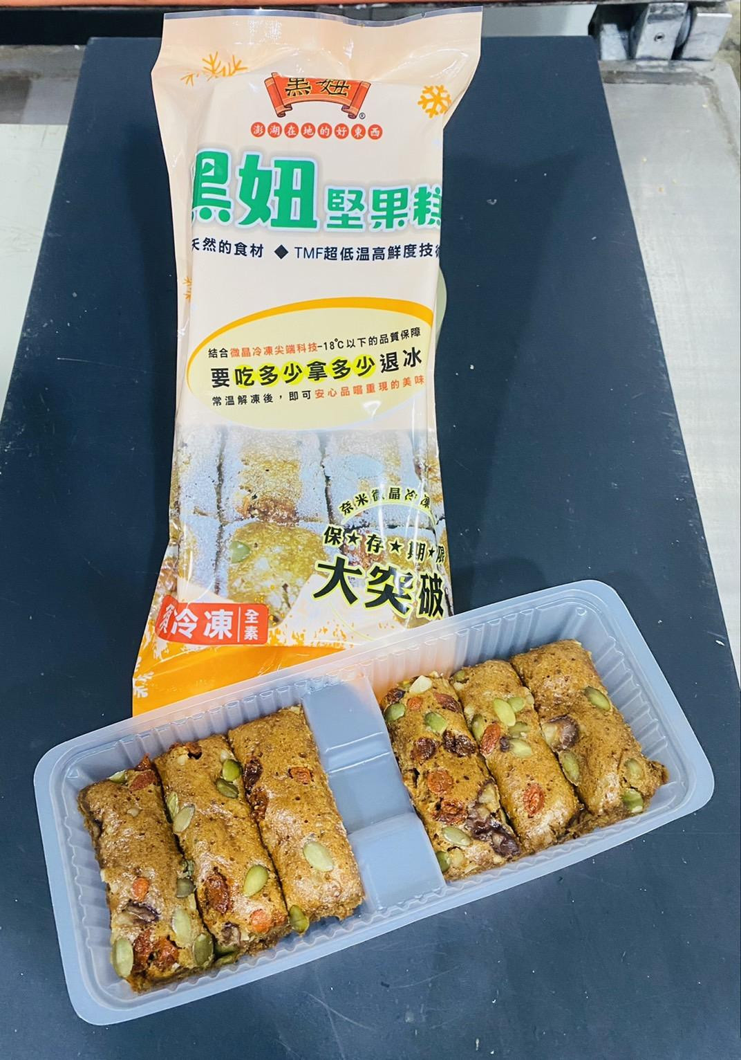 澎湖黑妞微晶冷凍堅果糕 1